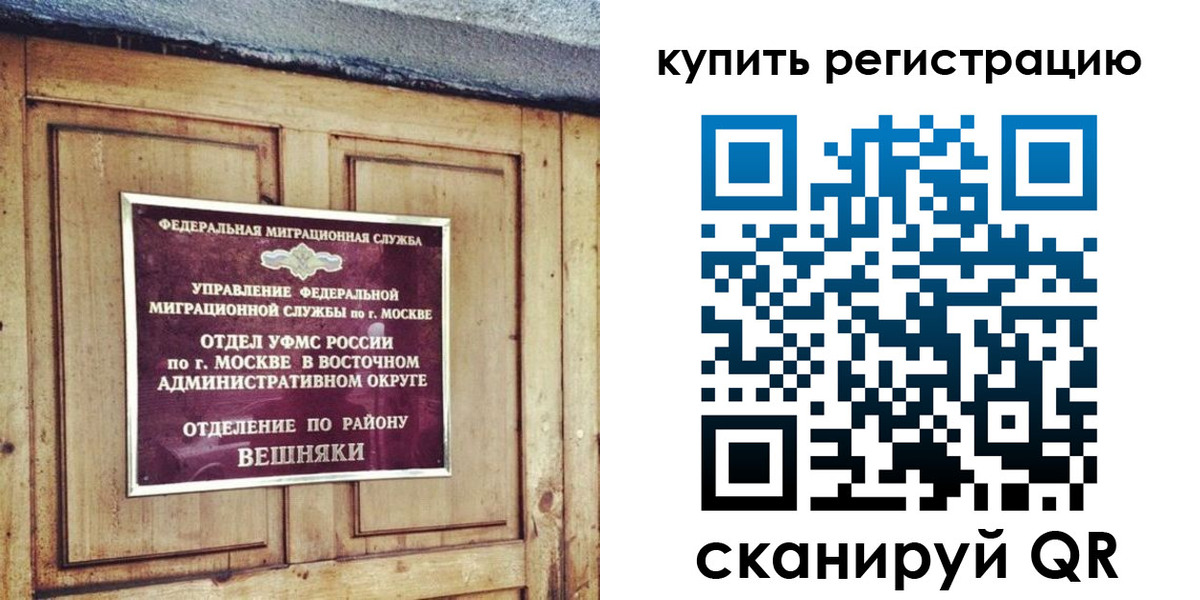 где прописаться в Козловке