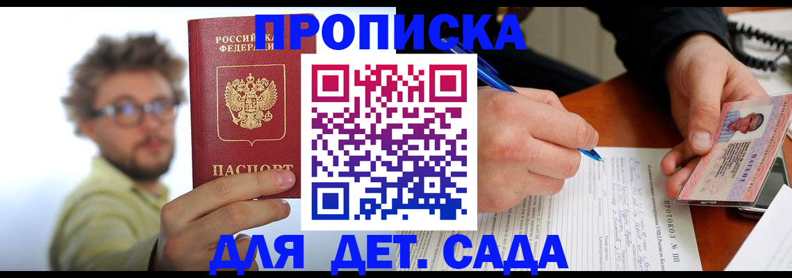 временная регистрация гарантия в Козловке