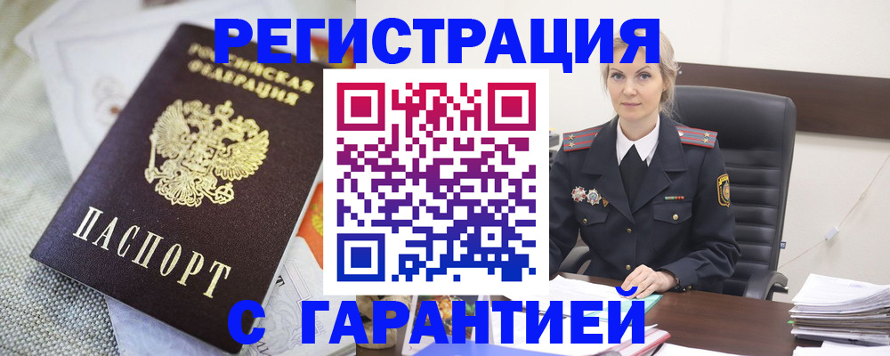 прописка для школы в Козловке