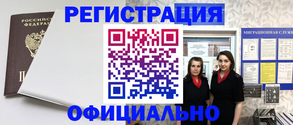 прописка 2025 в Козловке