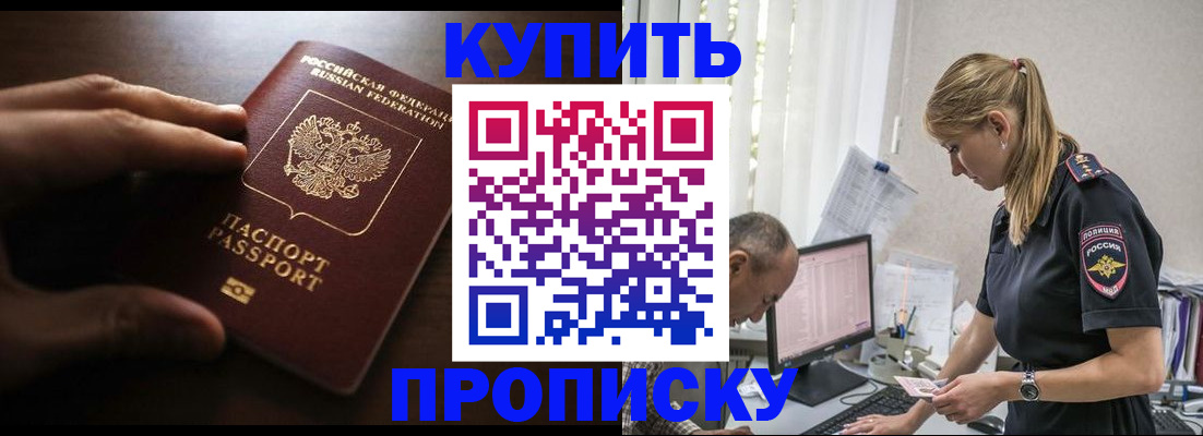 временная регистрация законно в Козловке