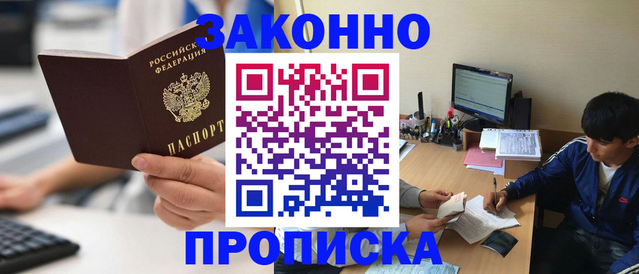 временная регистрация надежно в Козловке