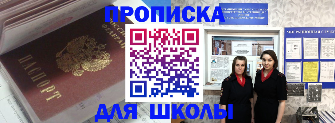 временная регистрация в квартире в Козловке