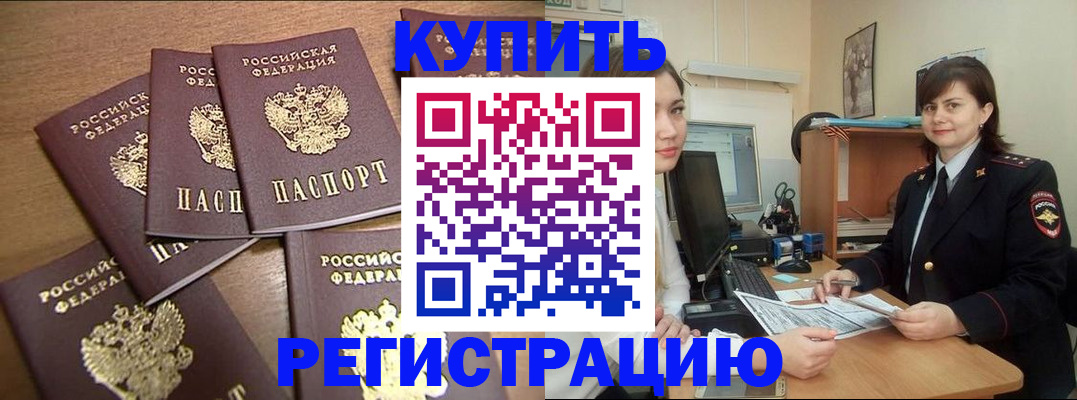 временная регистрация поиск в Козловке